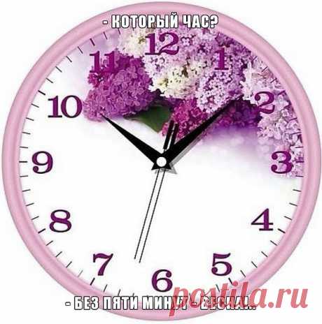 Чудесного Денёчка!
Весеннего тепла!
Дарю вам эти строчки!
Желаю всем добра!
Пусть будет всё Прекрасно!
Сбываются Мечты!
Пусть каждый будет Счастлив!
Желаю всем Любви!
Чтоб ваше настроенье
Несло другим Добро!
Исчезло невезенье,
И только чтоб везло!
Удача чтобы рядом
Всегда со всеми шла!
И в сердце чтобы радость
У всех всегда была!