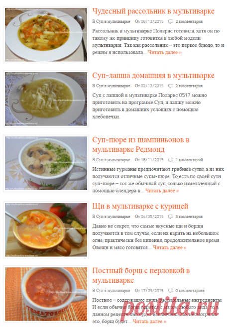 Люблю готовить Суп в мультиварке | Люблю готовить