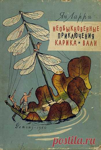 Детская + советская + фантастика = 33 отличных книги для детей - Pics.ru