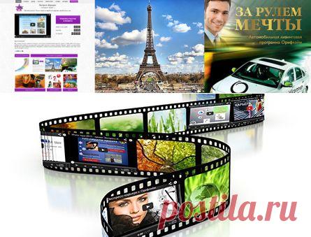 Готовый Интернет бизнес без вложений, с полным сопровождением и бесплатным обучением.
Развитие Интернет продаж с помощью инновационных технологий
Консультирование и сопровождение клиентов компании по продуктам и услугам
PR, реклама, продвижение бренда компании
Формирование базы клиентов
Заключение сделок и договоров
Ведение переговоров с потенциальными клиентами и партнерами компании