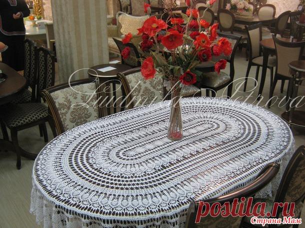 . Скатерть 