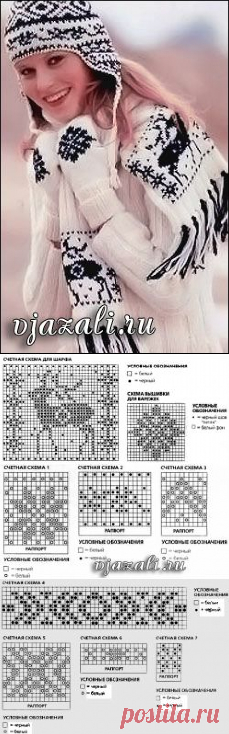 НОРВЕЖСКИЙ УЗОР НА ШАПКЕ, ШАРФЕ И ВАРЕЖКАХ