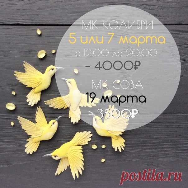 Открыта запись на новые мастер-классы #ff_mklass в марте!
http://www.livemaster.ru/fly-fenix/workshop?ctype=4..