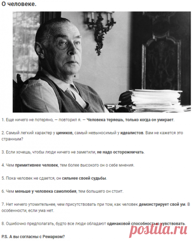 ″На самом деле человек по-настоящему счастлив только тогда, когда″… - У нас так