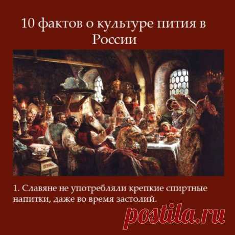 Интересные факты об употреблении алкоголя в России | Зашибись