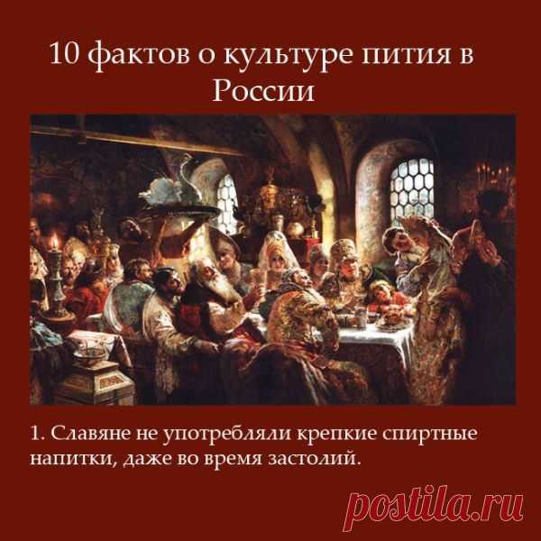 Интересные факты об употреблении алкоголя в России | Зашибись