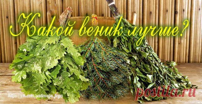 САДОВАЯ ФЕЯ - . Дача. Сад и Огород