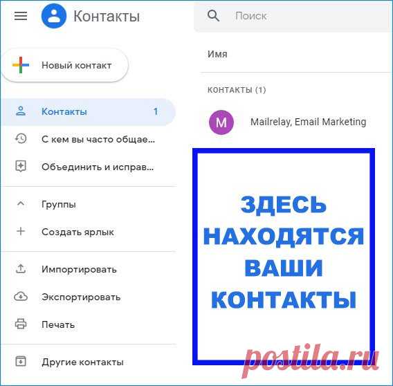 Как восстановить контакты в телефоне андроид после удаления