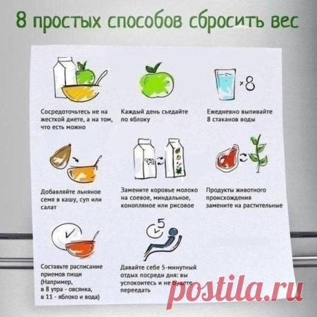 Возьмите на заметку