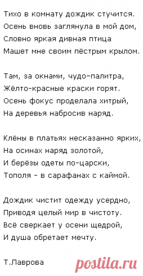 Яркая осень с львиным зевом Натюрморты