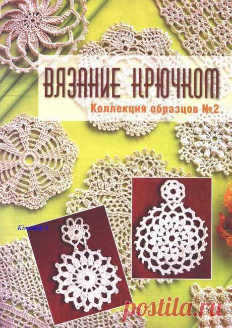 Альбом«Коллекция образцов-2».