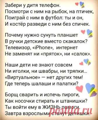 Супер строчки. Лучше не скажешь. Правда!?