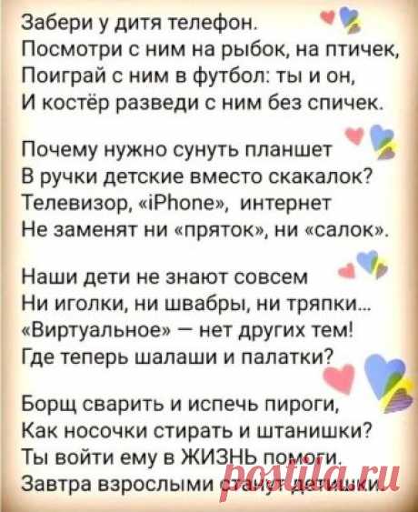 Супер строчки. Лучше не скажешь. Правда!?