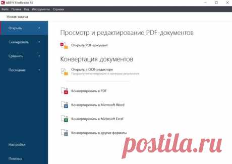 9 программ для распознавания текста.