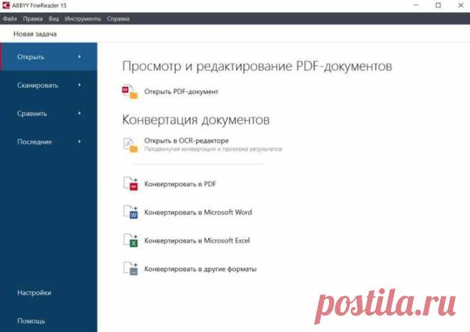 9 программ для распознавания текста.