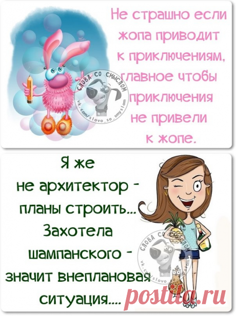 Позитивные фразочки для хорошего настроения
