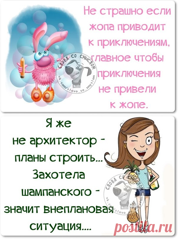 Позитивные фразочки для хорошего настроения