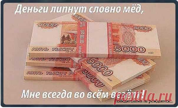 |Дважды в день повторяй про себя заклинание и сам не заметишь, как оно начнет работать!