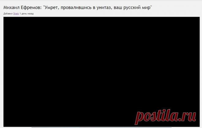 Михаил Ефремов: "Умрет, провалившись в унитаз, ваш русский мир"
