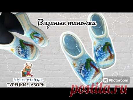 Нас уже 100тысяч🥳🥳и новый МК🧶Тапочки "Дельфин"