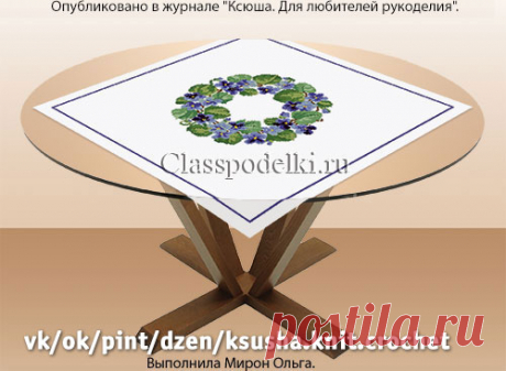 Салфетка «Венок фиалок» крестиком. - Поделки Лета - Поделки к праздникам - Каталог статей - Классные поделки
