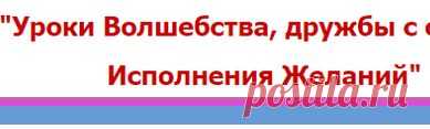 Правила постановки цели | Сайт видео - аудио сюжетов о развитии личности