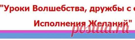 Правила постановки цели | Сайт видео - аудио сюжетов о развитии личности