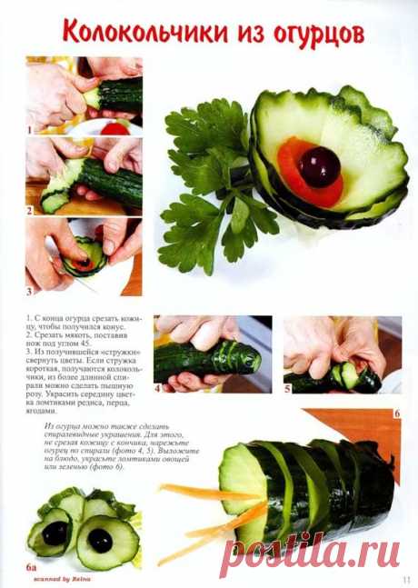 Книга &quot;Готовим красиво и вкусно&quot;