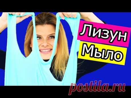 Мыло—лизун своими руками — 6 рецептов