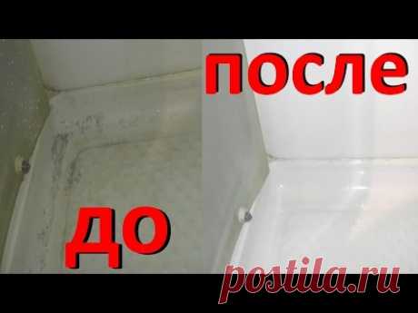 Душевую кабину моем БЕЗ ЩЕТКИ и усилий, просто набрызгали и смыли - YouTube