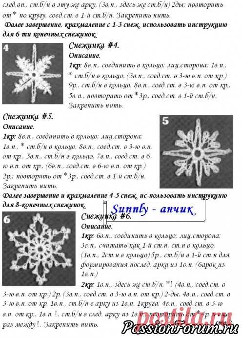 Снежинки рукотворные - вязаные | Вязаные крючком аксессуары
