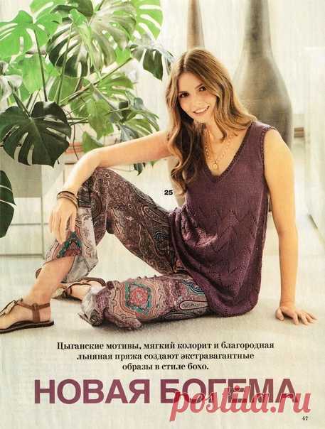 Топ спицами.

Дизайн из журнала SабриHа №4 2022
