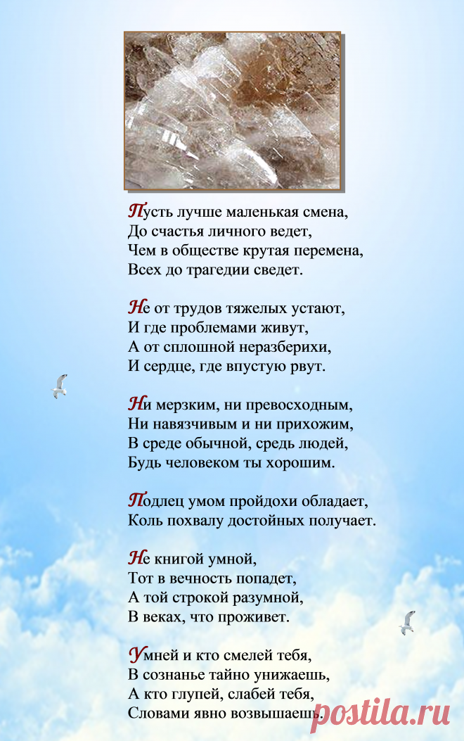 Поэтические четверостишия Сан Чада.