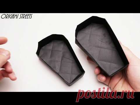 Как сделать коробочку в виде гроба Оригами