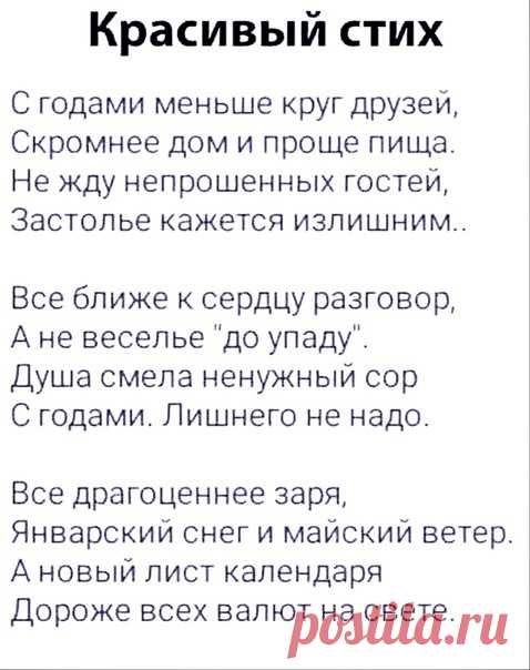 Красивые стихи и музыка. - Группы Мой Мир