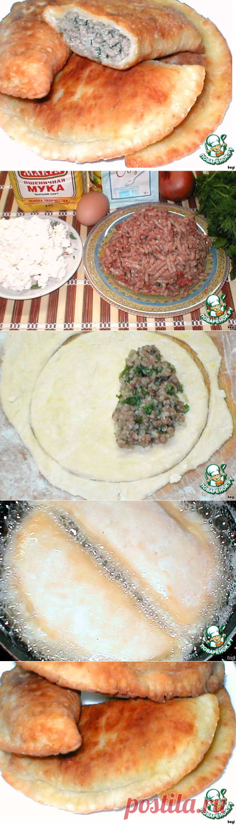 Чебуреки "оригинал" - попробуйте, не пожалеете! | Четыре вкуса