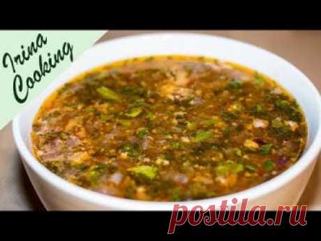 Настоящий Суп Харчо 🍲 Грузинская Кухня