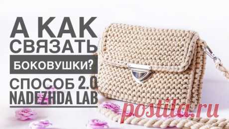 Сумочка-клатч из трикотажной пряжи спицами 2.0 Платочная Вязка Спицами | Pattern Lab | Дзен
