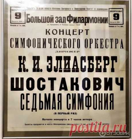 И пока торжественно звучит Седьмая симфония Шостаковича... Мурашки по коже!  и пока не начались "марсы"
