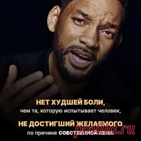 Напиши "ДА" если согласны!
На пути к успеху? Подписывайся на @Business_people_ 
⠀
Больше полезных постов здесь
👉🏼 @business_people_
#мудрость #философия #философияжизни #психология #самореализация #цитатадня #предприниматель #цитаты #уиллсмит #мотивация #мотивациякаждыйдень #мотивацияспорт #motivation #motivationalquotes #самореализация #саморазвитие #самодисциплина #бизнесцитаты #бизнес #успех #buisness #правильныемысли #видео #правильныеслова #фильмы #чемпионы #жизнь ...