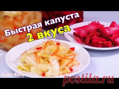 БЫСТРАЯ ЗАКУСКА К ШАШЛЫКУ на День ПОБЕДЫ! Хрустящая быстрая МАРИНОВАННАЯ КАПУСТА 2 вкуса!
