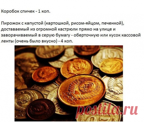 Смешные цены в Советском Союзе.