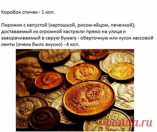Смешные цены в Советском Союзе.