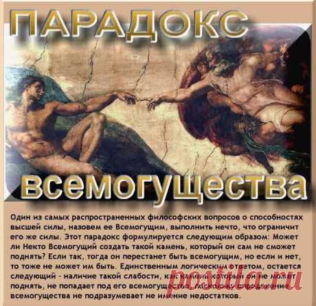 Вот такие они - занимательные парадоксы! (ч.2)