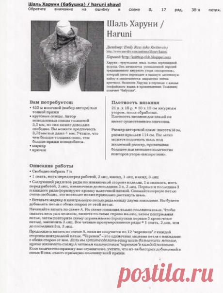 шарфы, палантины, шапки, платки и др. головные уборы - страница 2