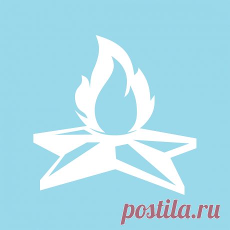 Вытынанка - Вечный огонь