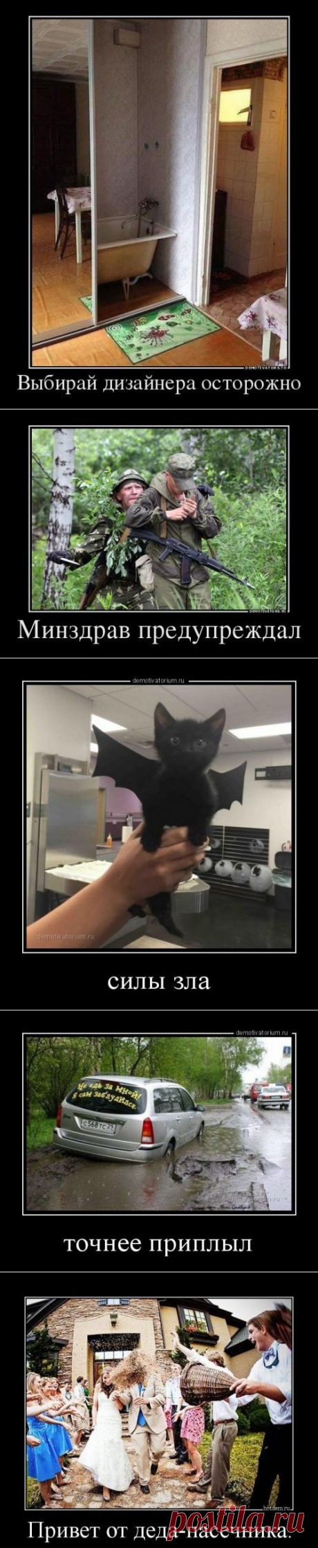 Демотиваторы для пятничного настроения (18 шт)