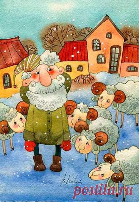 Овечий год (Виктория Кирдий)