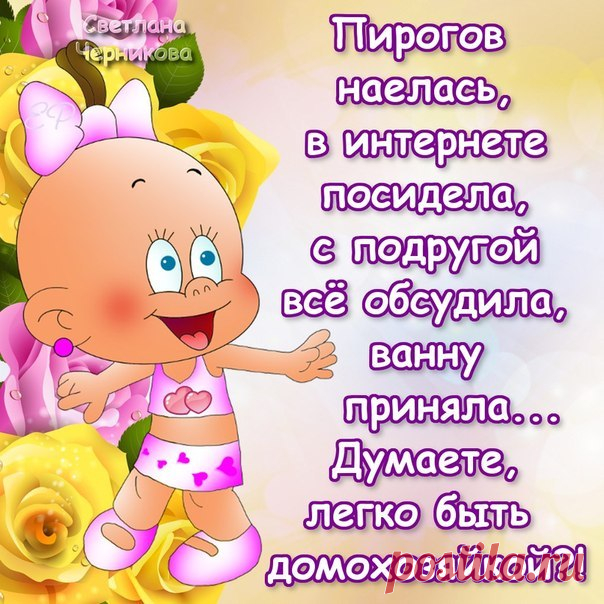 КОРОТКИЕ поздравления с днем дохозяйки для СМС в стихах и прозе прикольные пожелания 3 ноября 2021