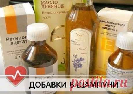 ВИТАМИННЫЕ ДОБАВКИ В ШАМПУНИ.